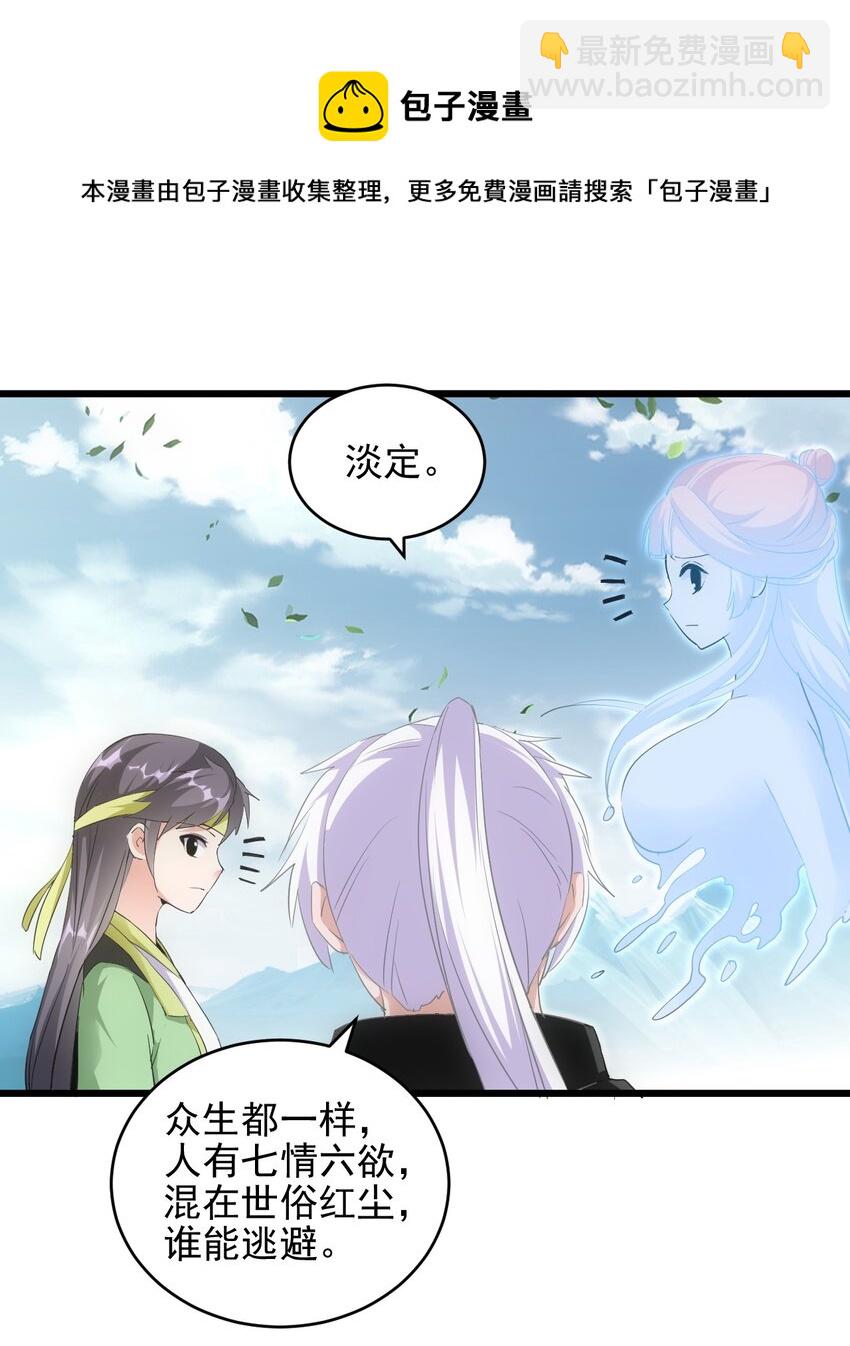 087 非同凡响(1/2)-第87话