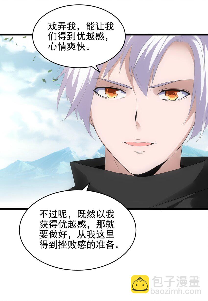 087 非同凡响(1/2)-第87话