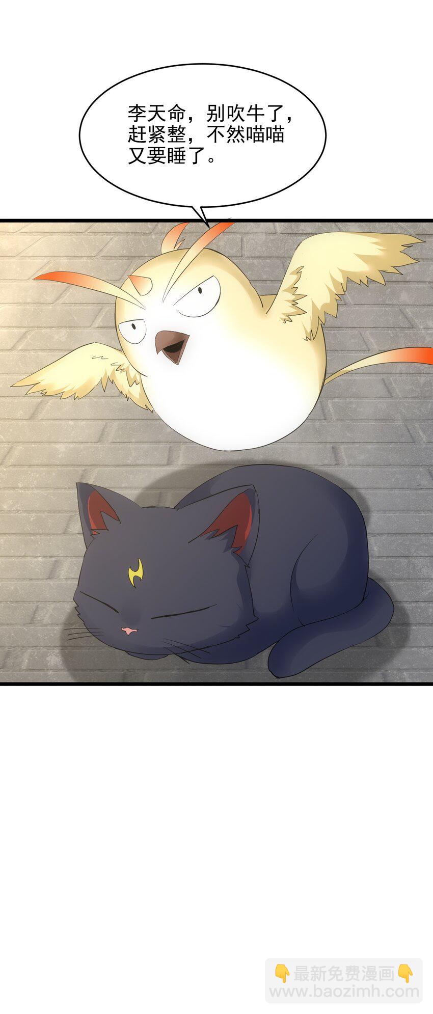 087 非同凡响(1/2)-第87话