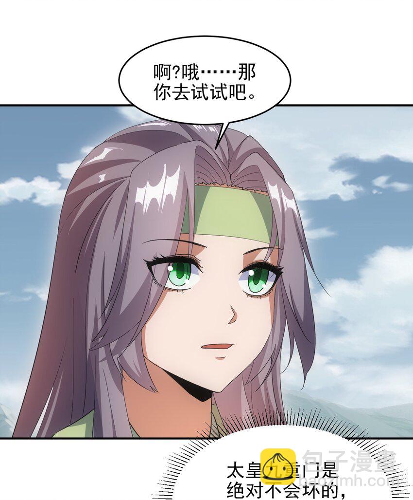 087 非同凡响(1/2)-第87话