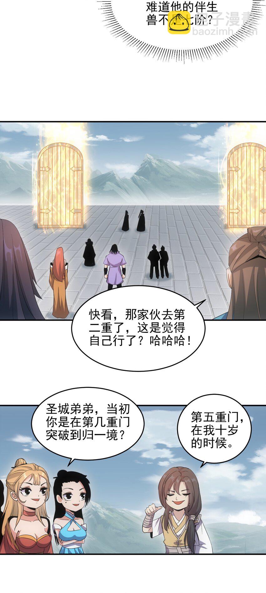 087 非同凡响(1/2)-第87话