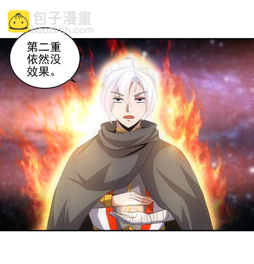 087 非同凡响(1/2)-第87话