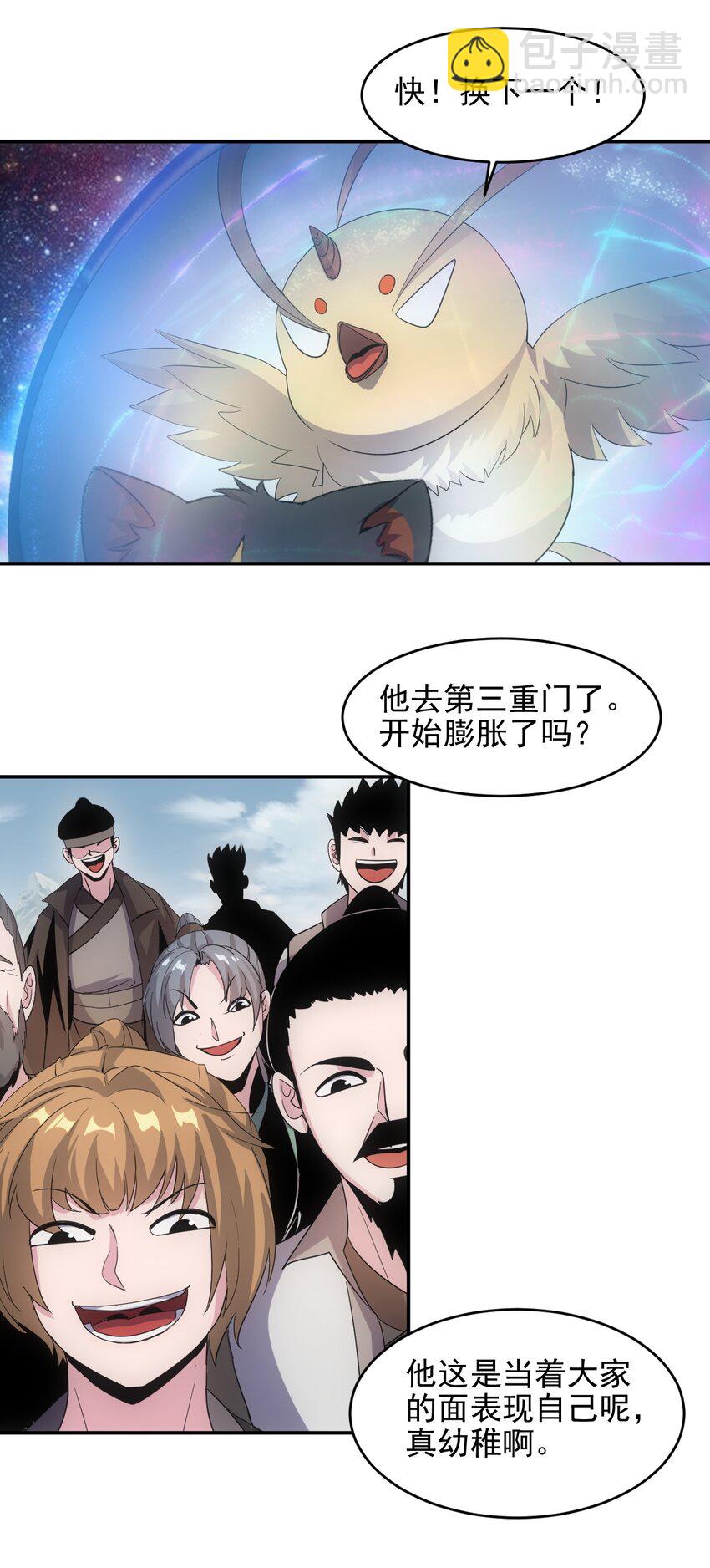 087 非同凡响(1/2)-第87话