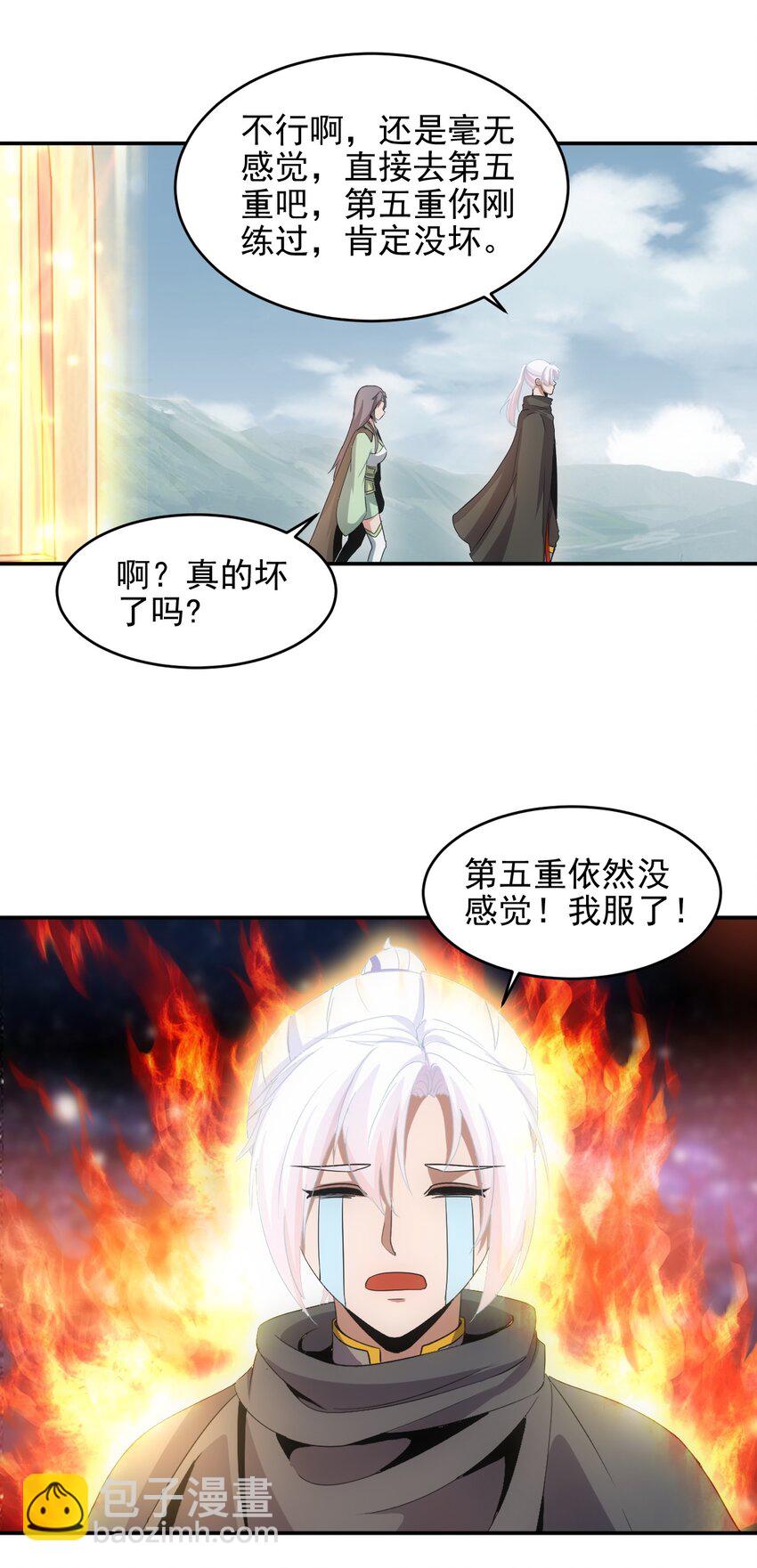 087 非同凡响(1/2)-第87话