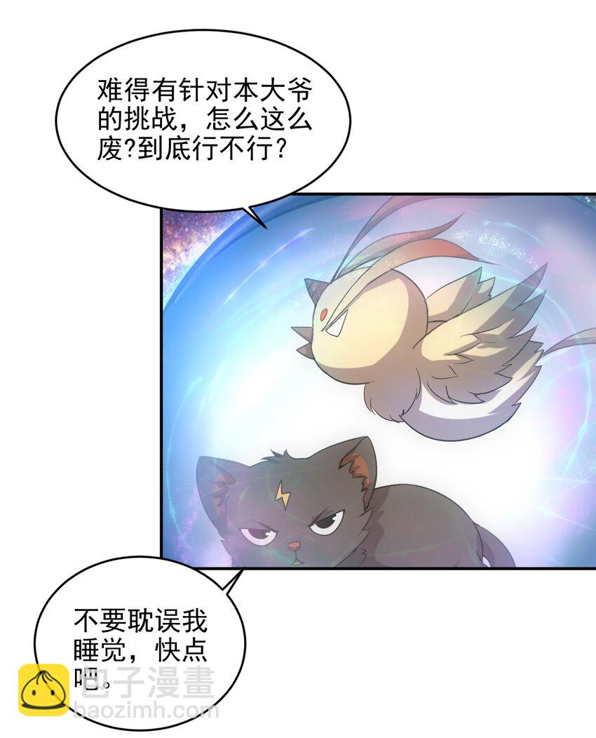 087 非同凡响(1/2)-第87话