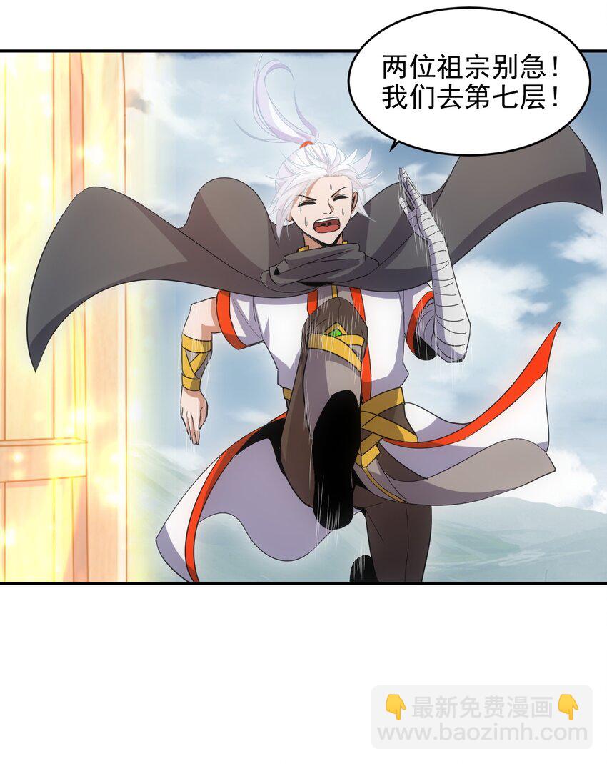 087 非同凡响(1/2)-第87话