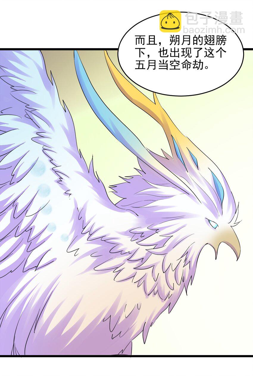 087 非同凡响(1/2)-第87话