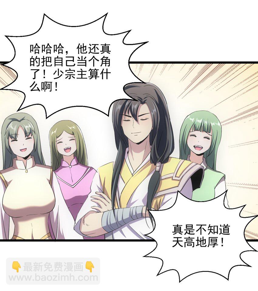 087 非同凡响(1/2)-第87话