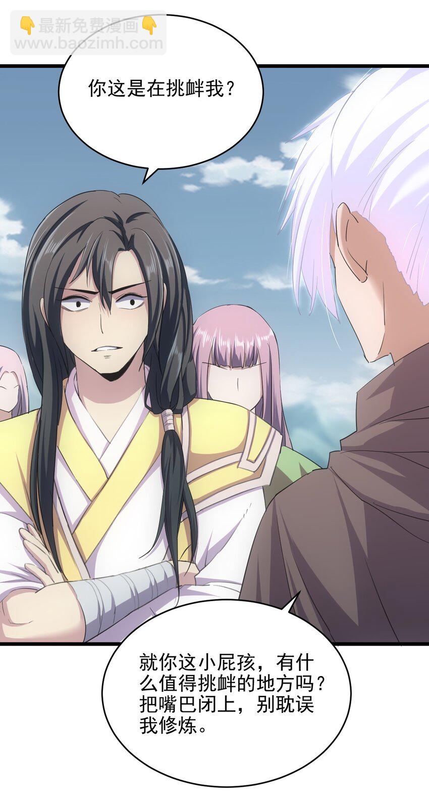 087 非同凡响(1/2)-第87话