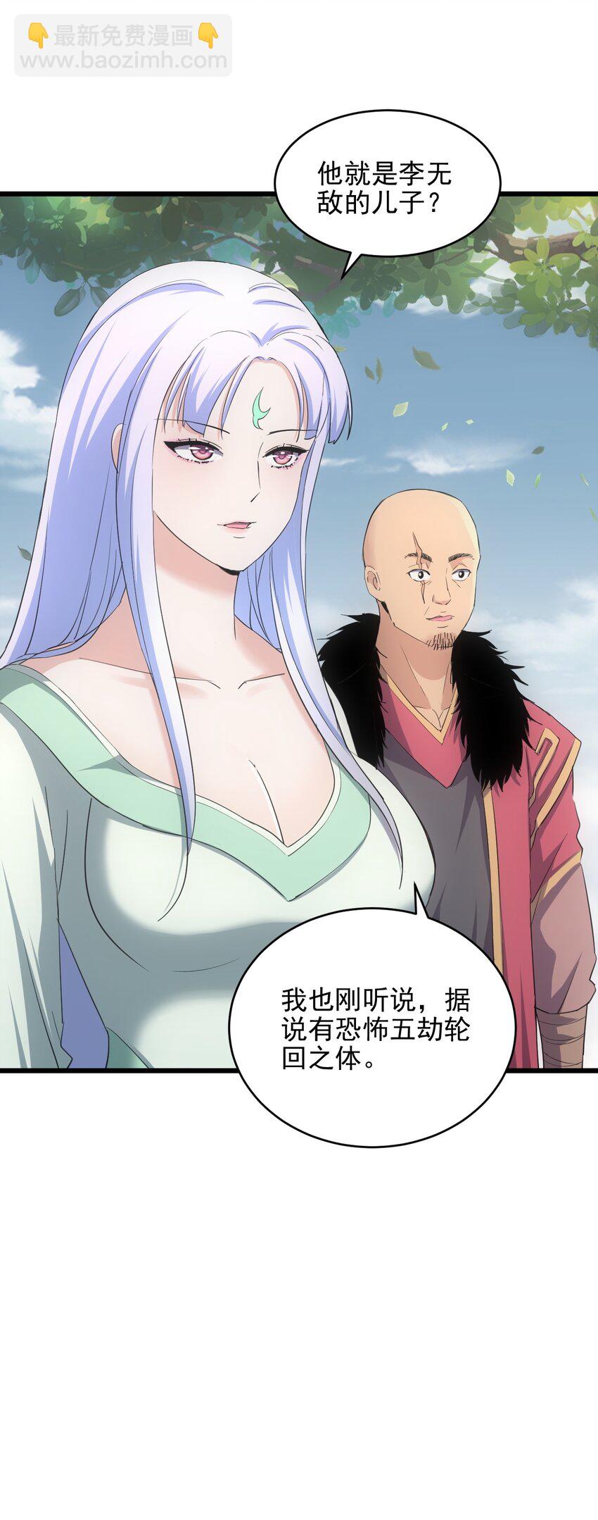 087 非同凡响(1/2)-第87话