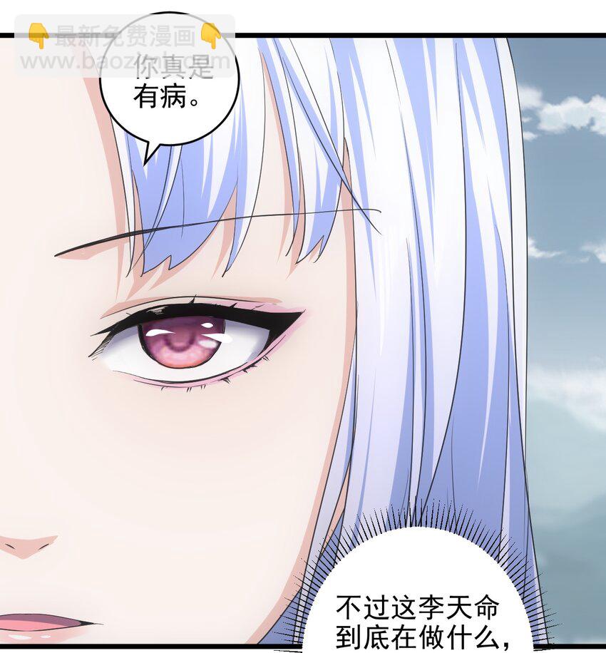 087 非同凡响(1/2)-第87话