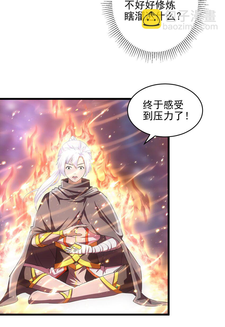 087 非同凡响(1/2)-第87话