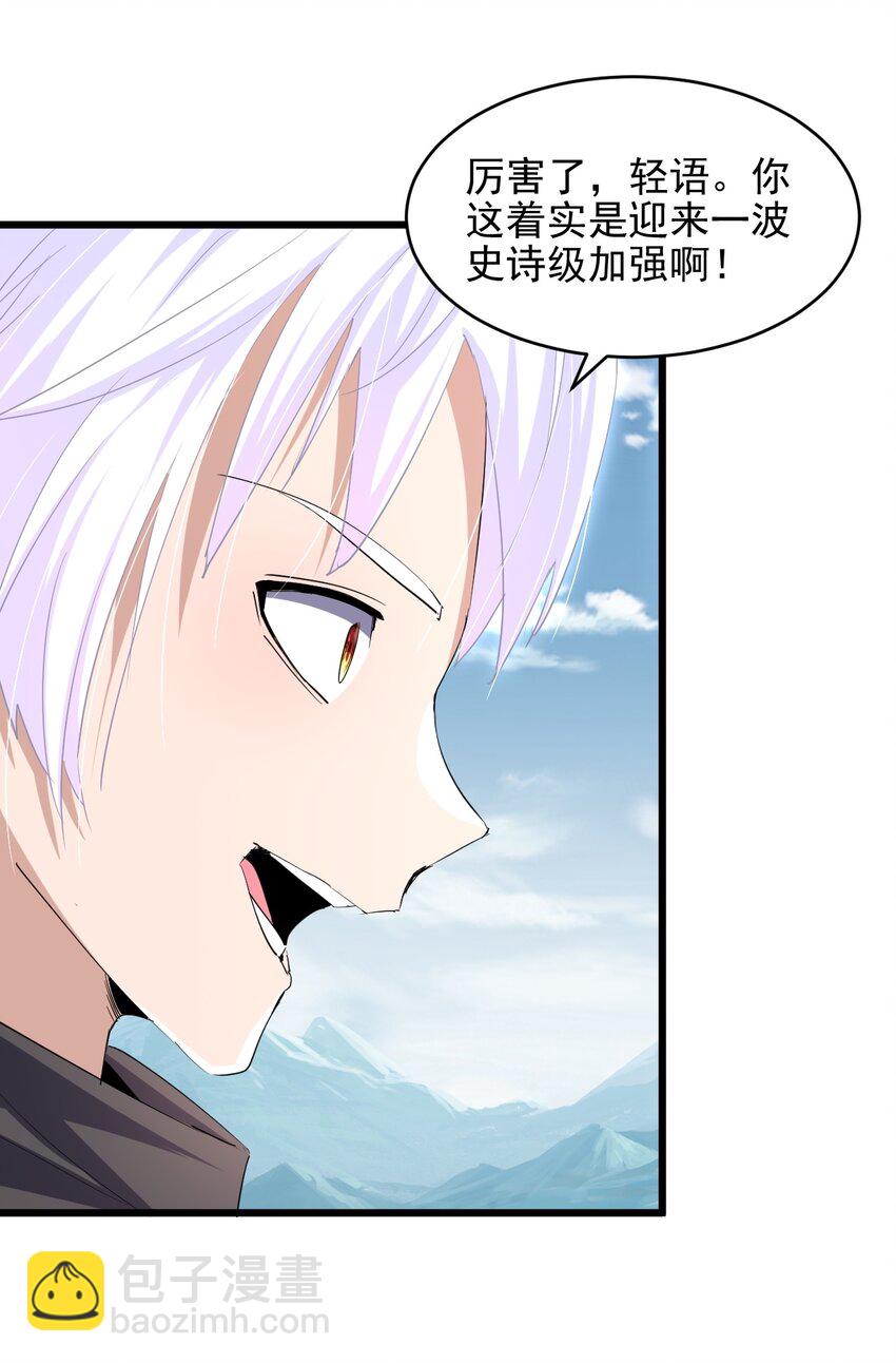 087 非同凡响(1/2)-第87话