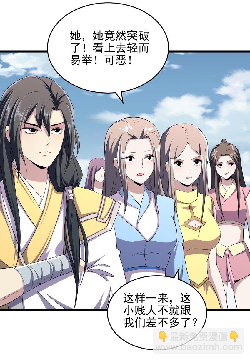 087 非同凡响(1/2)-第87话