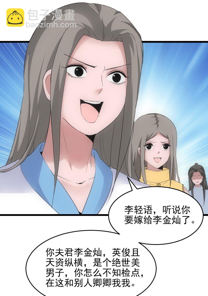 087 非同凡响(1/2)-第87话