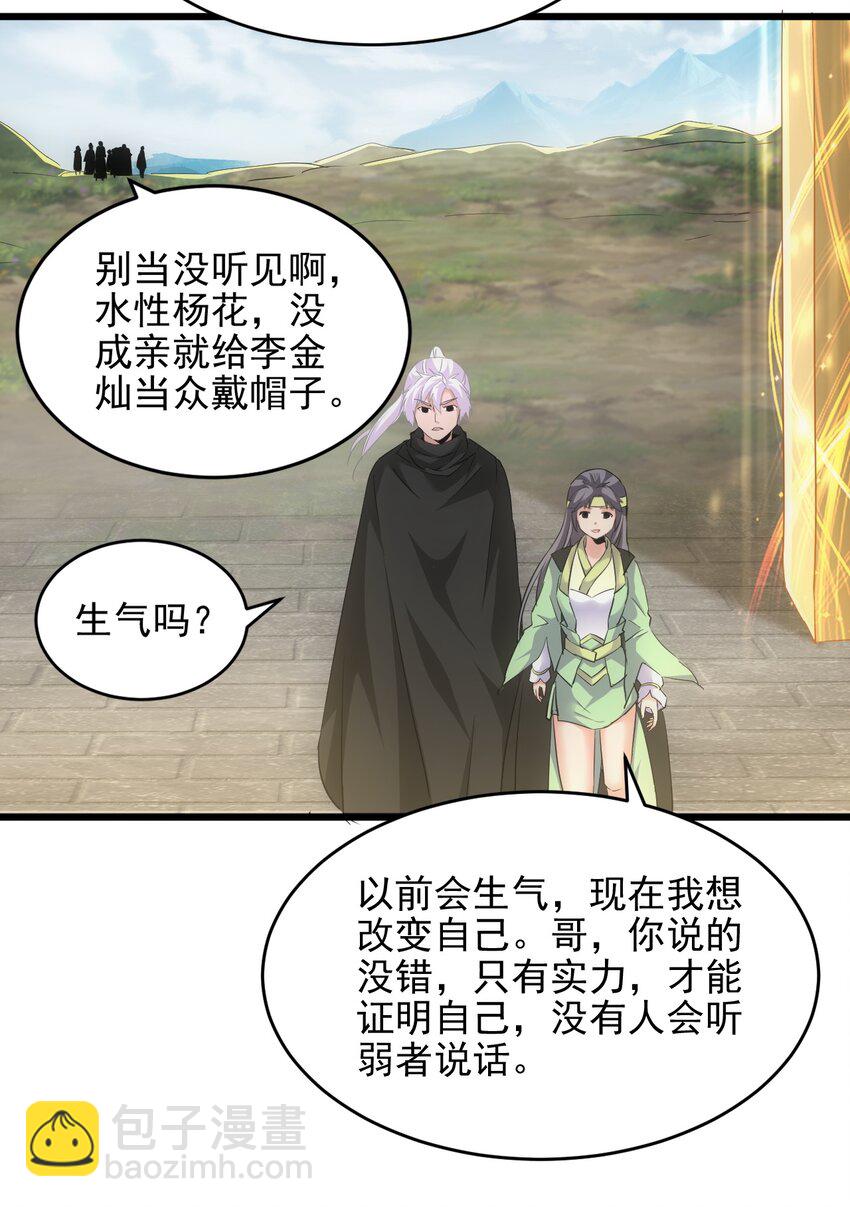 087 非同凡响(1/2)-第87话