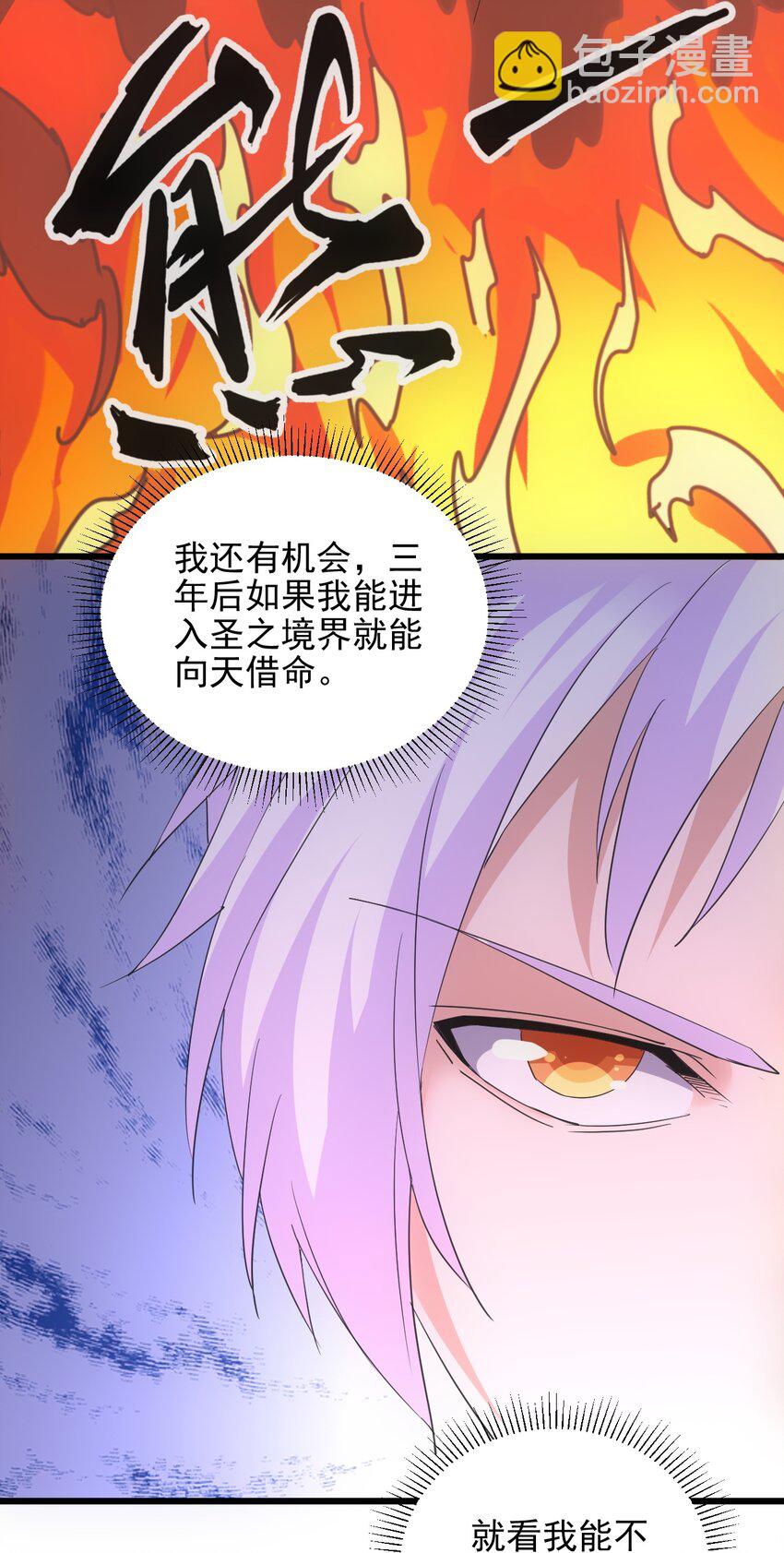 089 五月当空！(1/2)-第89话