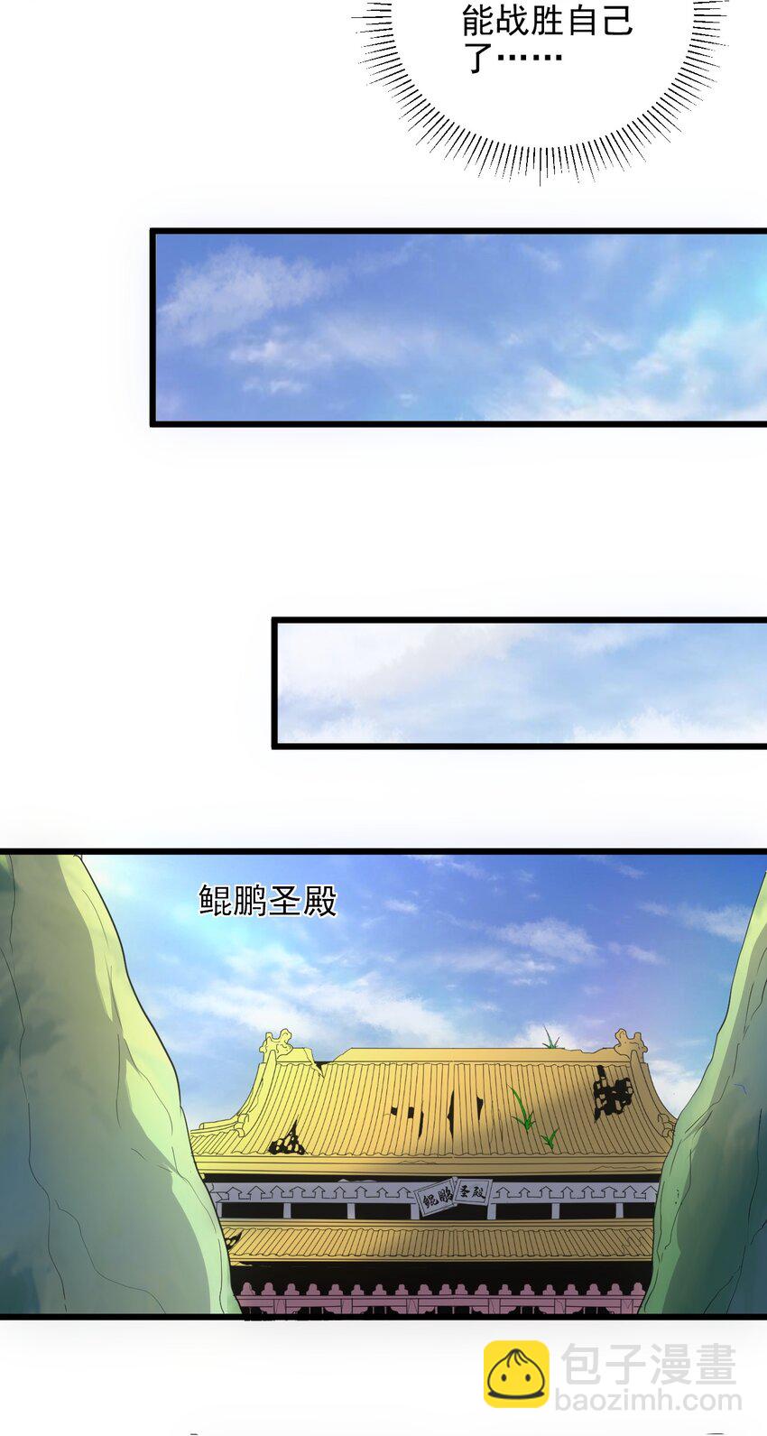 089 五月当空！(1/2)-第89话