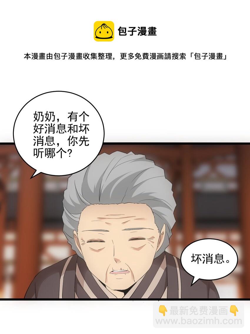 089 五月当空！(1/2)-第89话