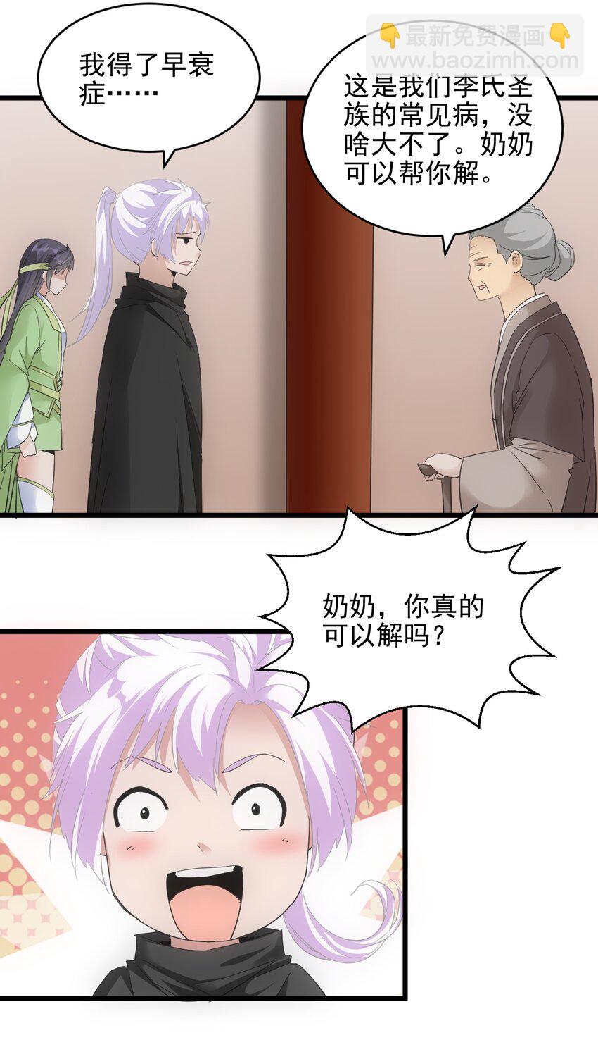 089 五月当空！(1/2)-第89话