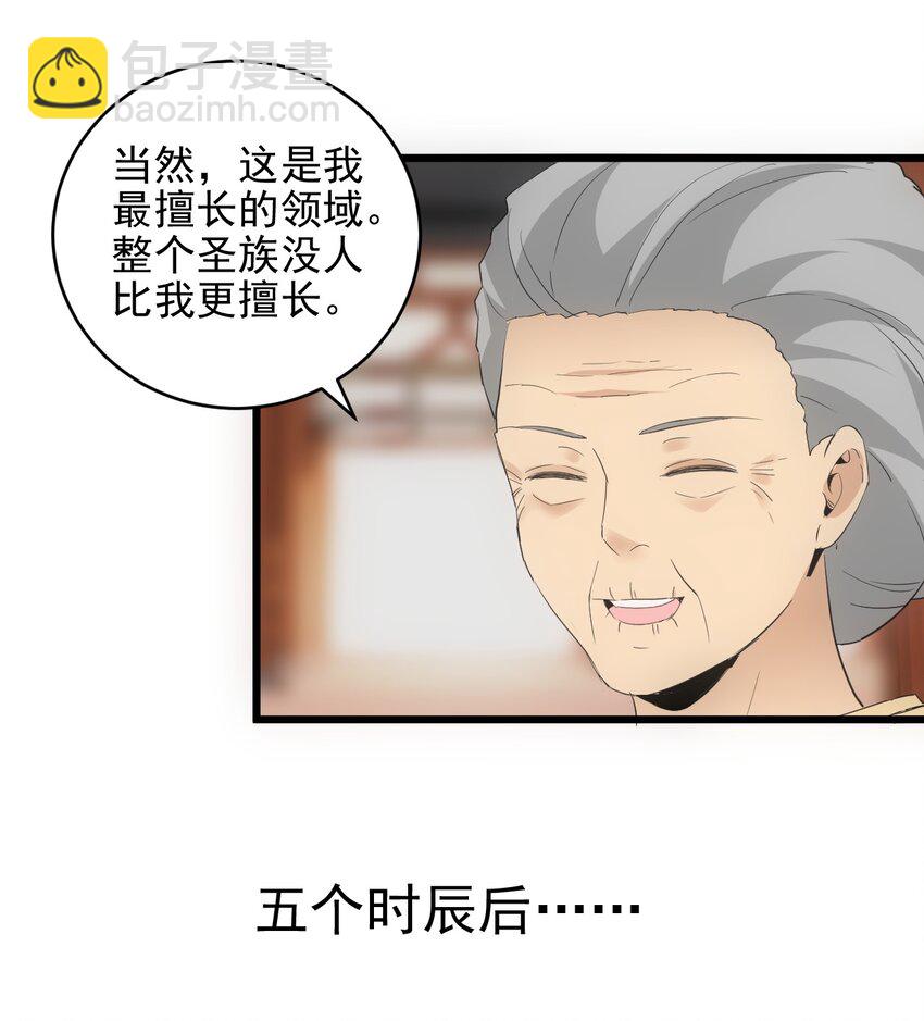 089 五月当空！(1/2)-第89话