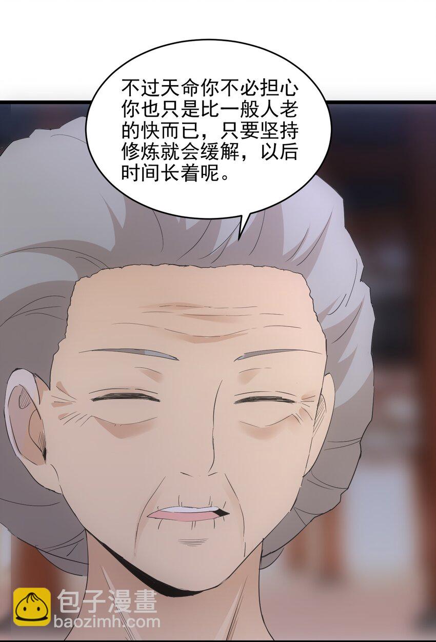 089 五月当空！(1/2)-第89话