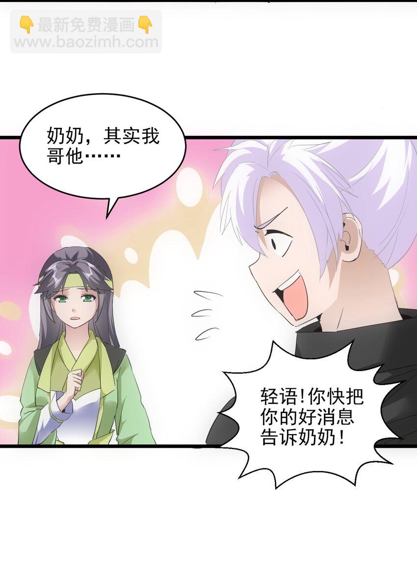 089 五月当空！(1/2)-第89话