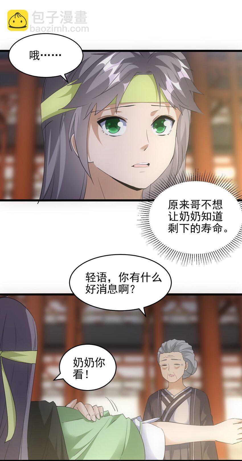 089 五月当空！(1/2)-第89话