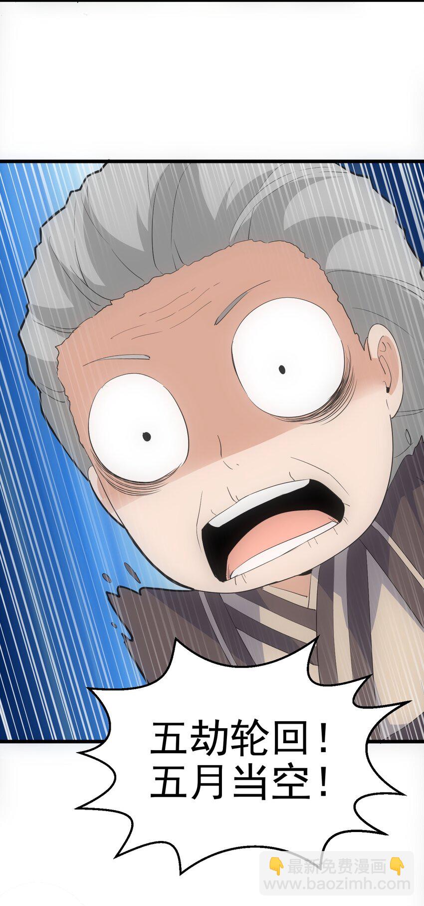 089 五月当空！(1/2)-第89话