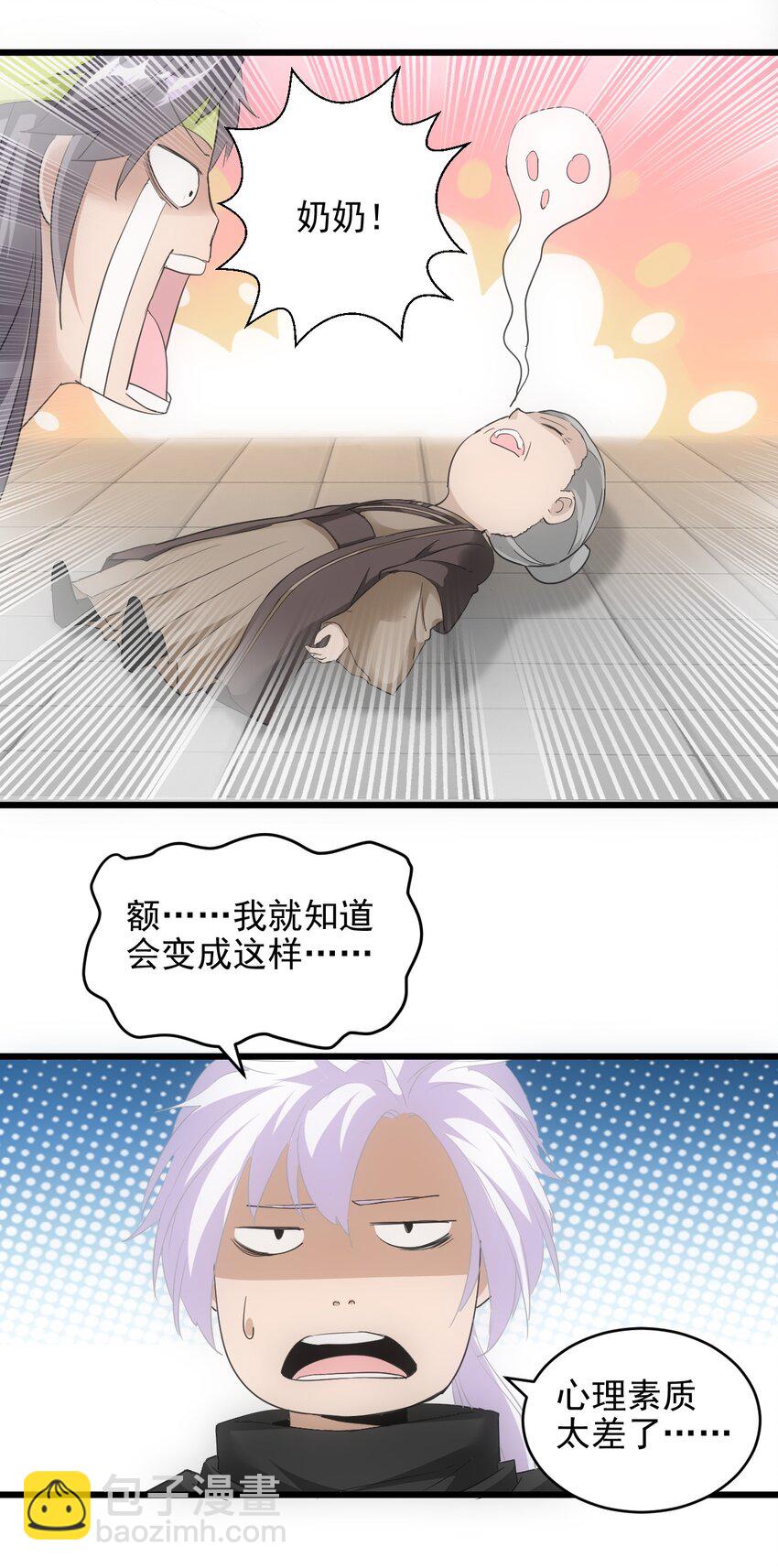 089 五月当空！(1/2)-第89话