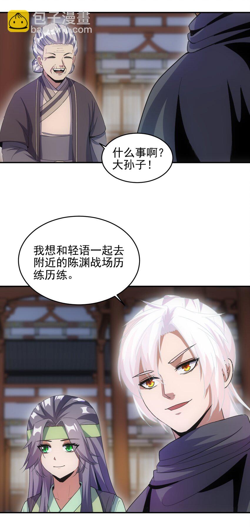 089 五月当空！(1/2)-第89话