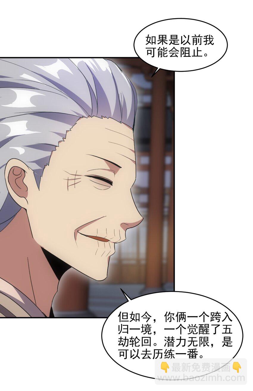 089 五月当空！(1/2)-第89话