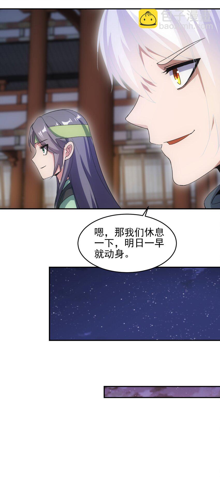 089 五月当空！(1/2)-第89话