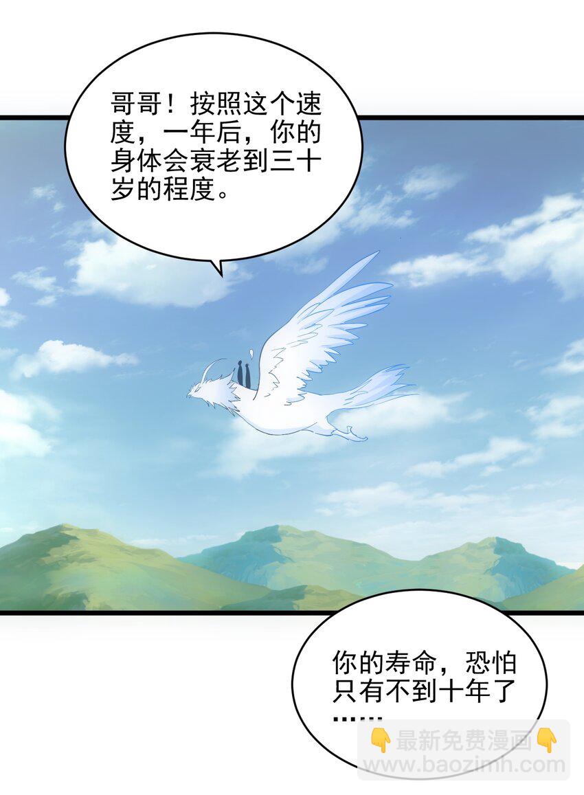 089 五月当空！(1/2)-第89话