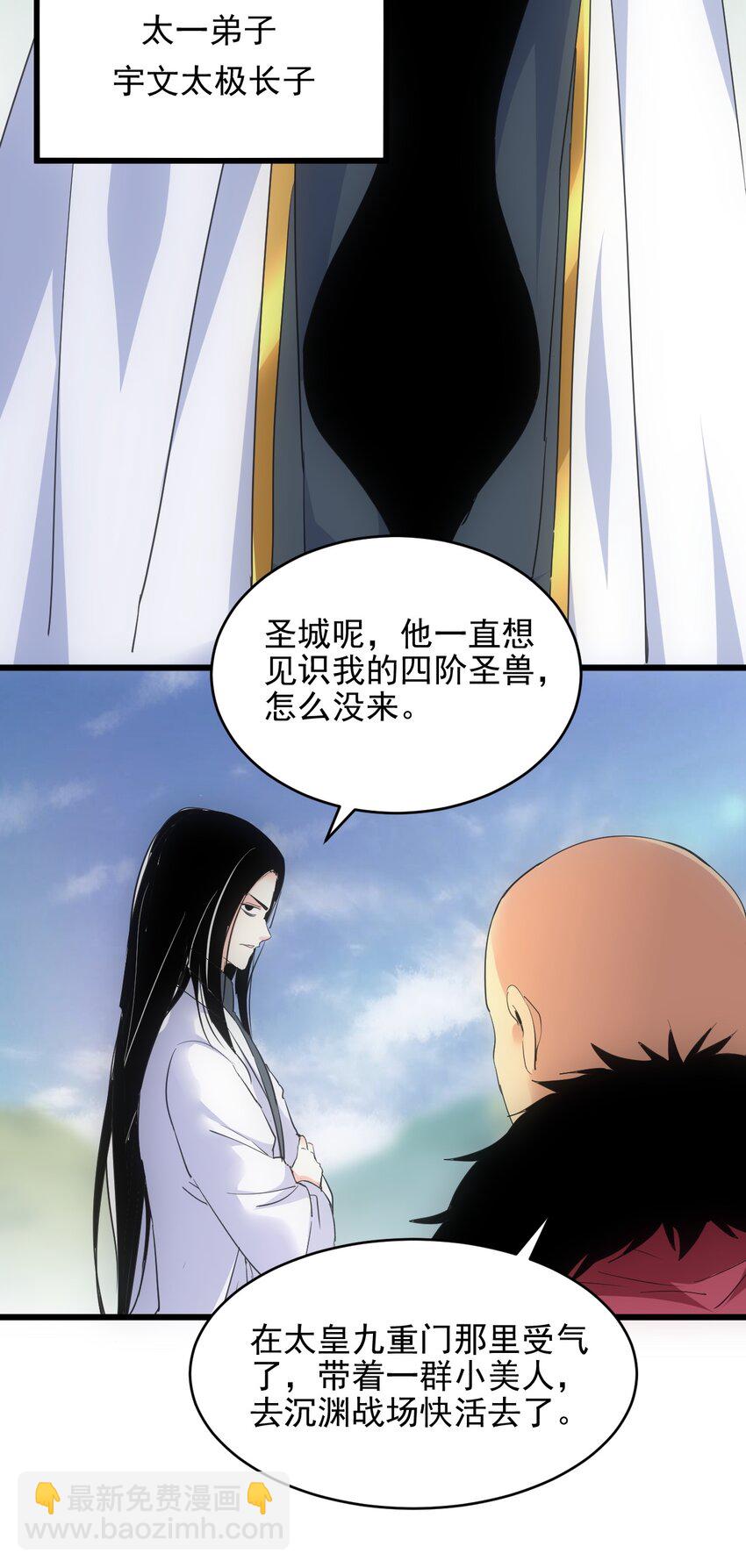 089 五月当空！(1/2)-第89话