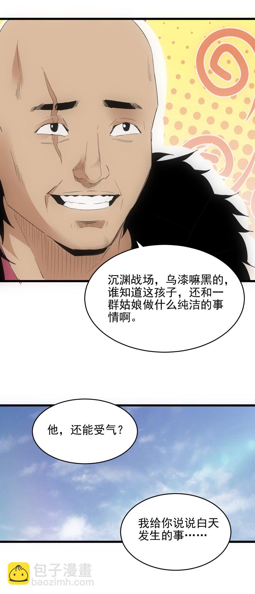 089 五月当空！(1/2)-第89话