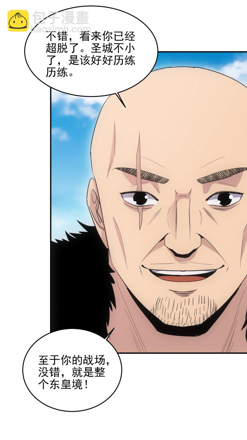 089 五月当空！(1/2)-第89话