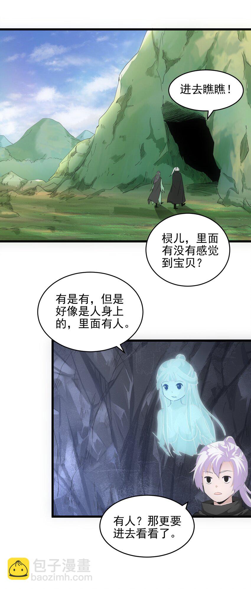 089 五月当空！(1/2)-第89话