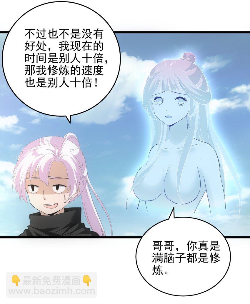 089 五月当空！(1/2)-第89话