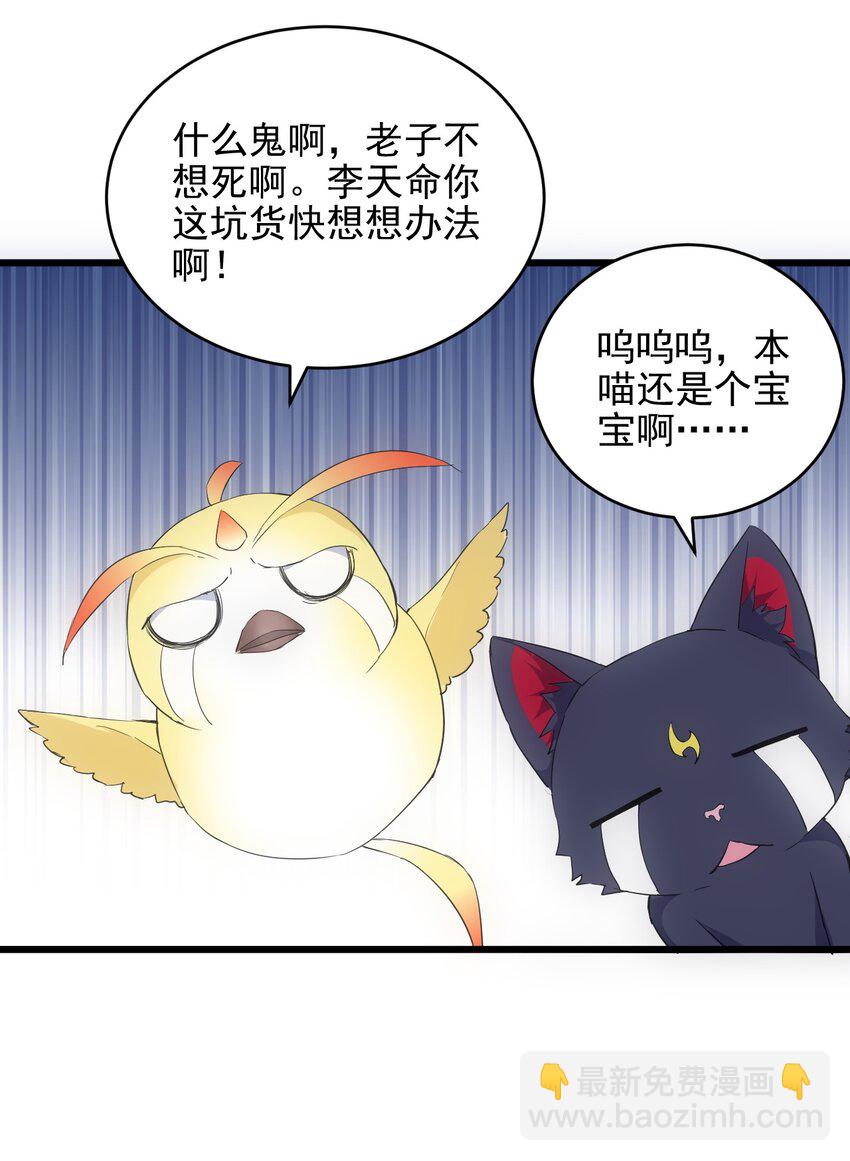 089 五月当空！(1/2)-第89话