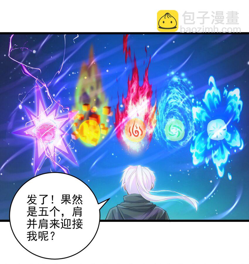 091 死娘炮？(1/2)-第91话