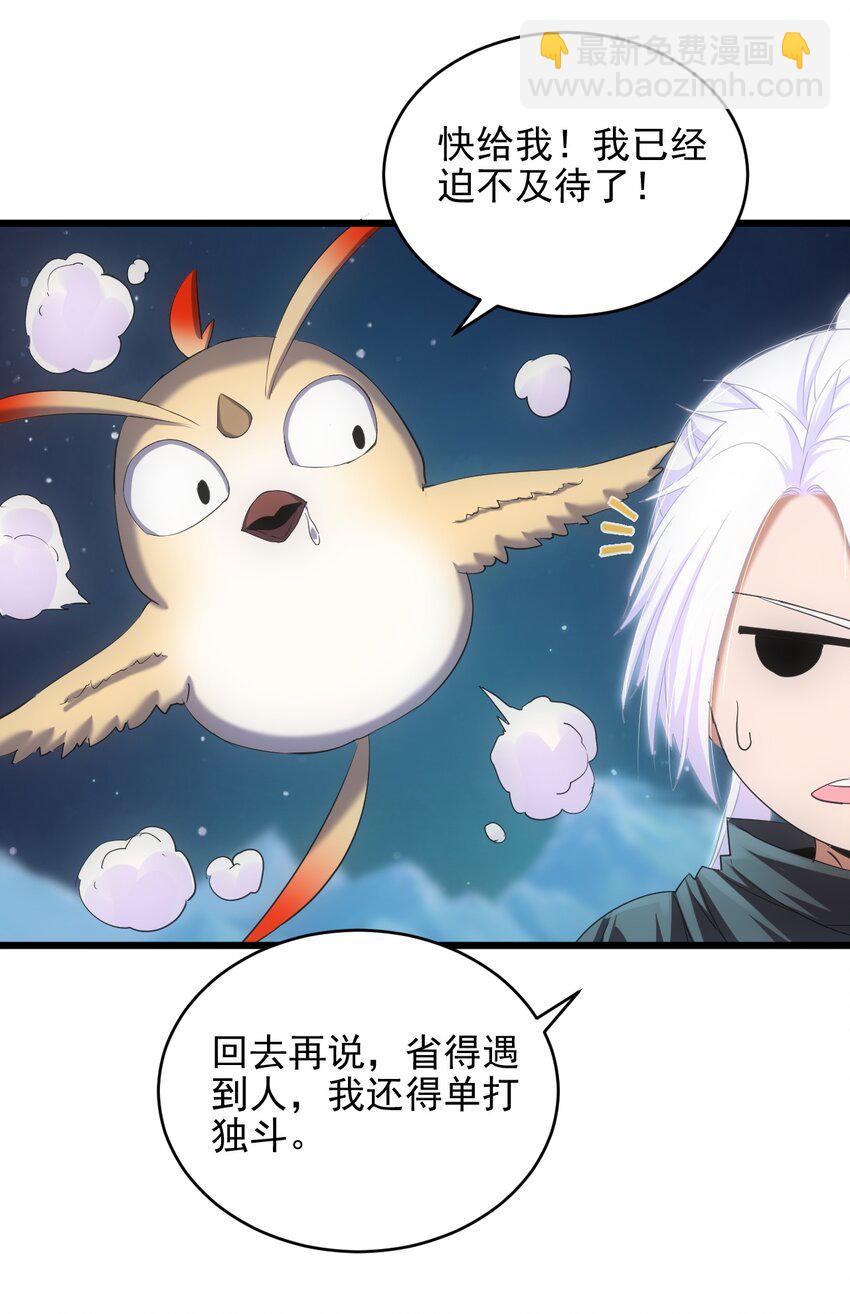 091 死娘炮？(1/2)-第91话