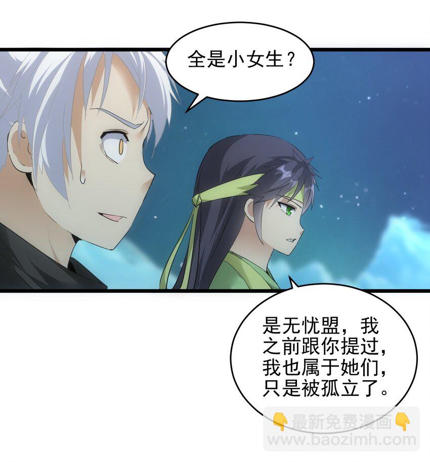 091 死娘炮？(1/2)-第91话