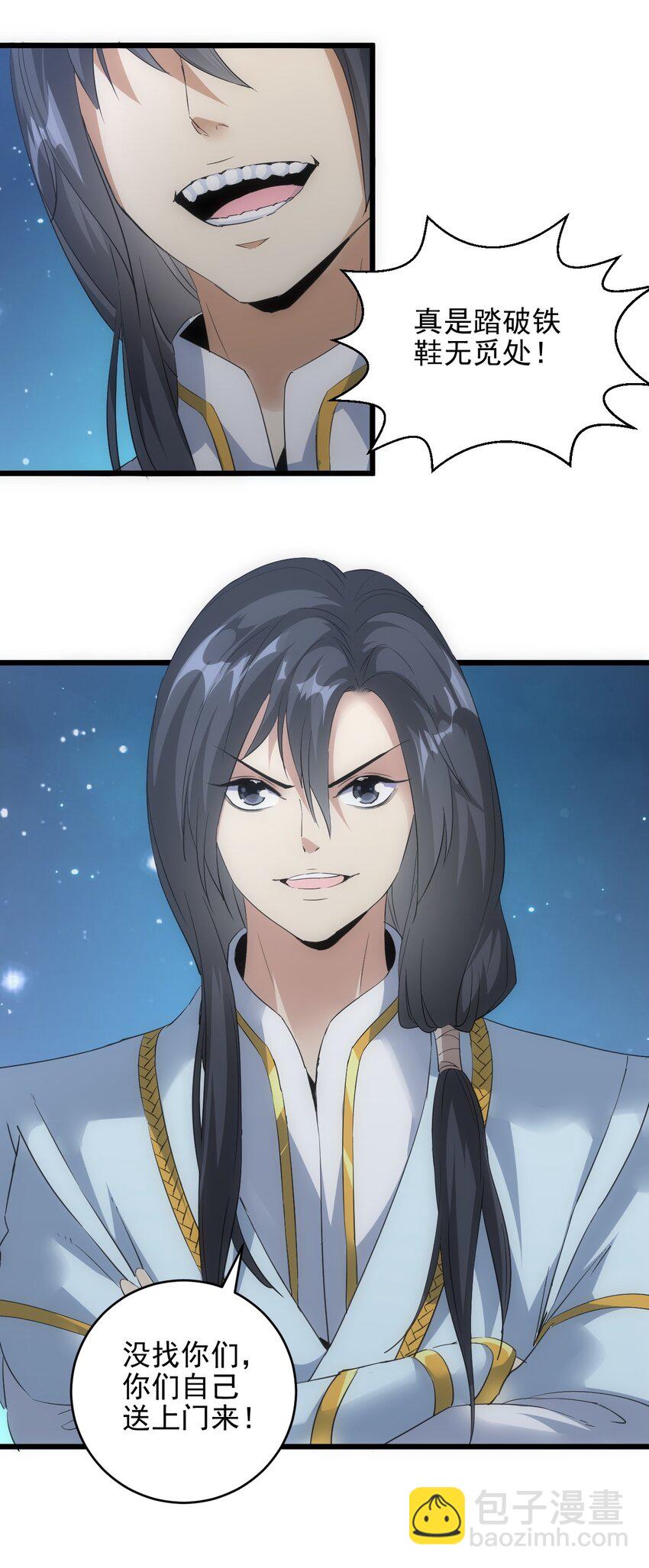 091 死娘炮？(1/2)-第91话