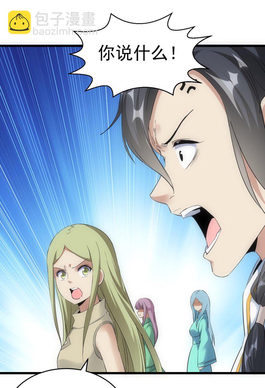 091 死娘炮？(1/2)-第91话