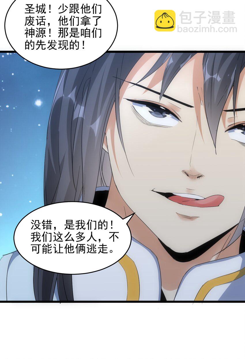 091 死娘炮？(1/2)-第91话