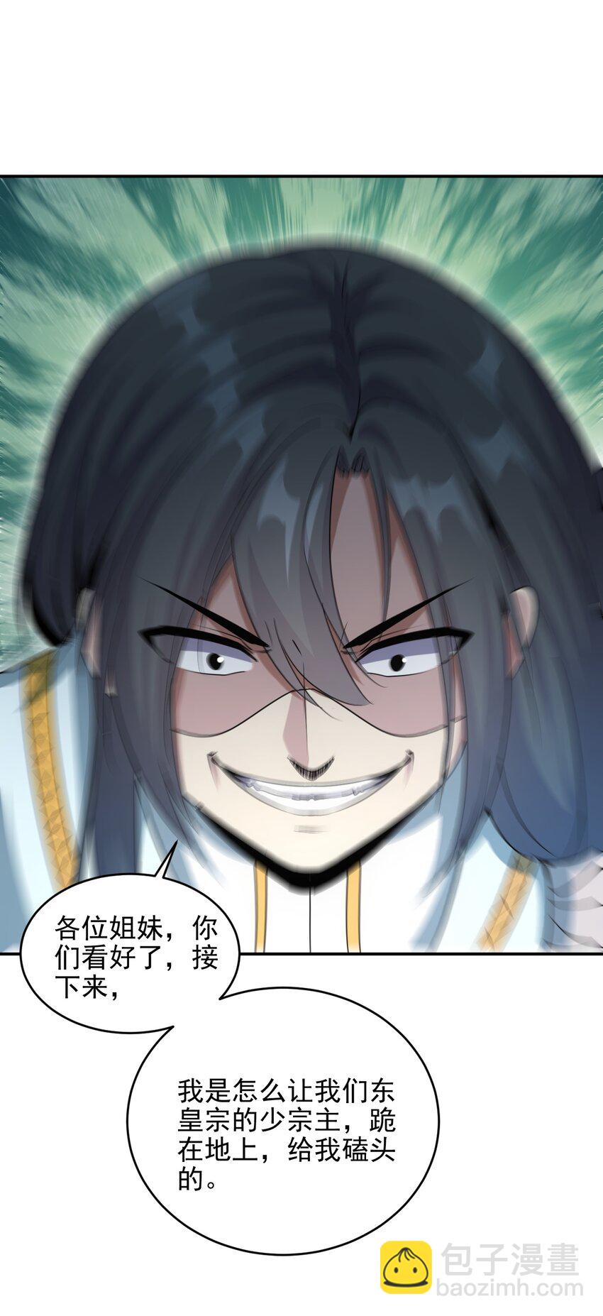 091 死娘炮？(1/2)-第91话