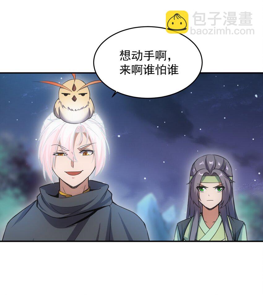 091 死娘炮？(1/2)-第91话