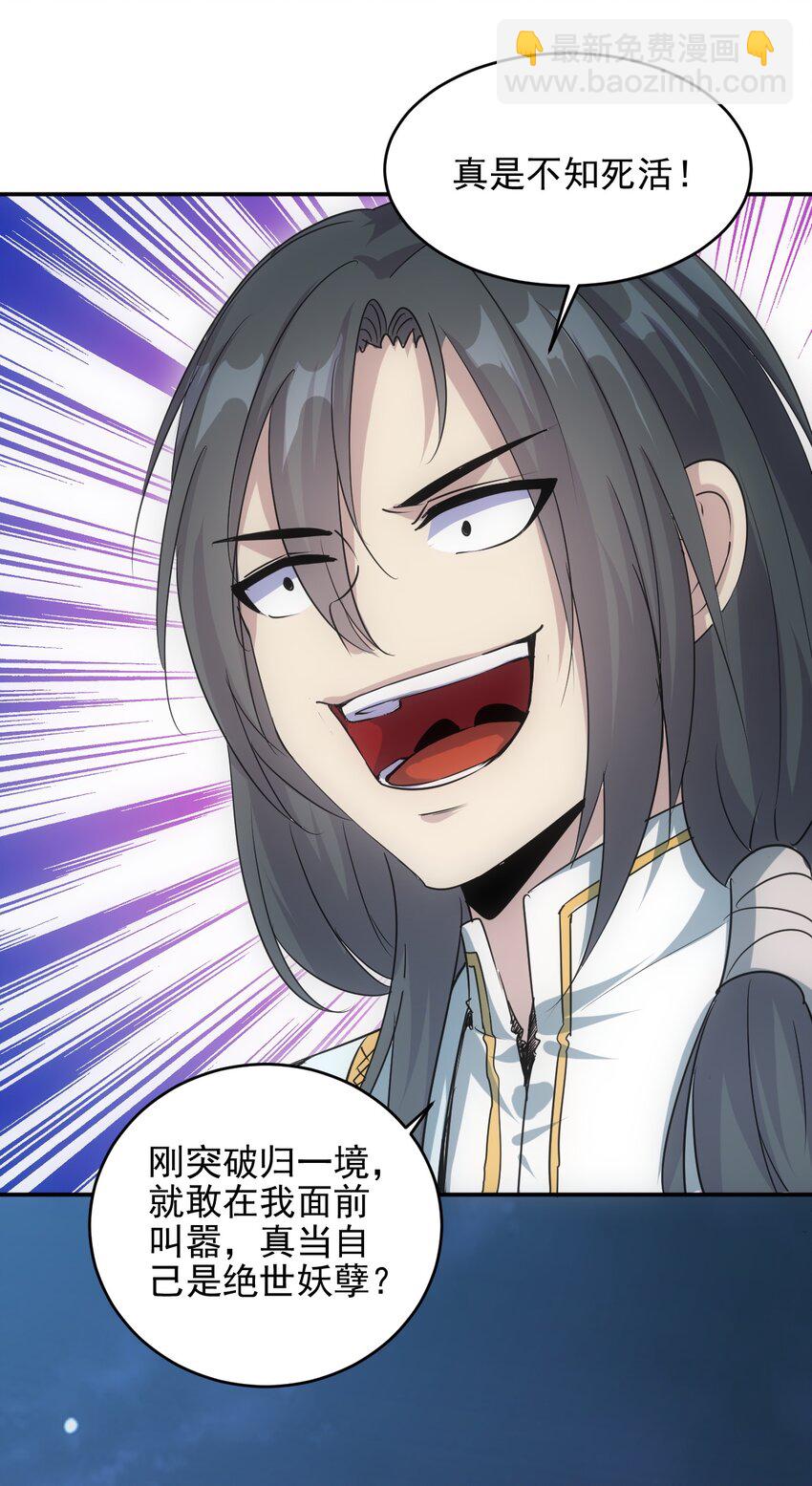 091 死娘炮？(1/2)-第91话