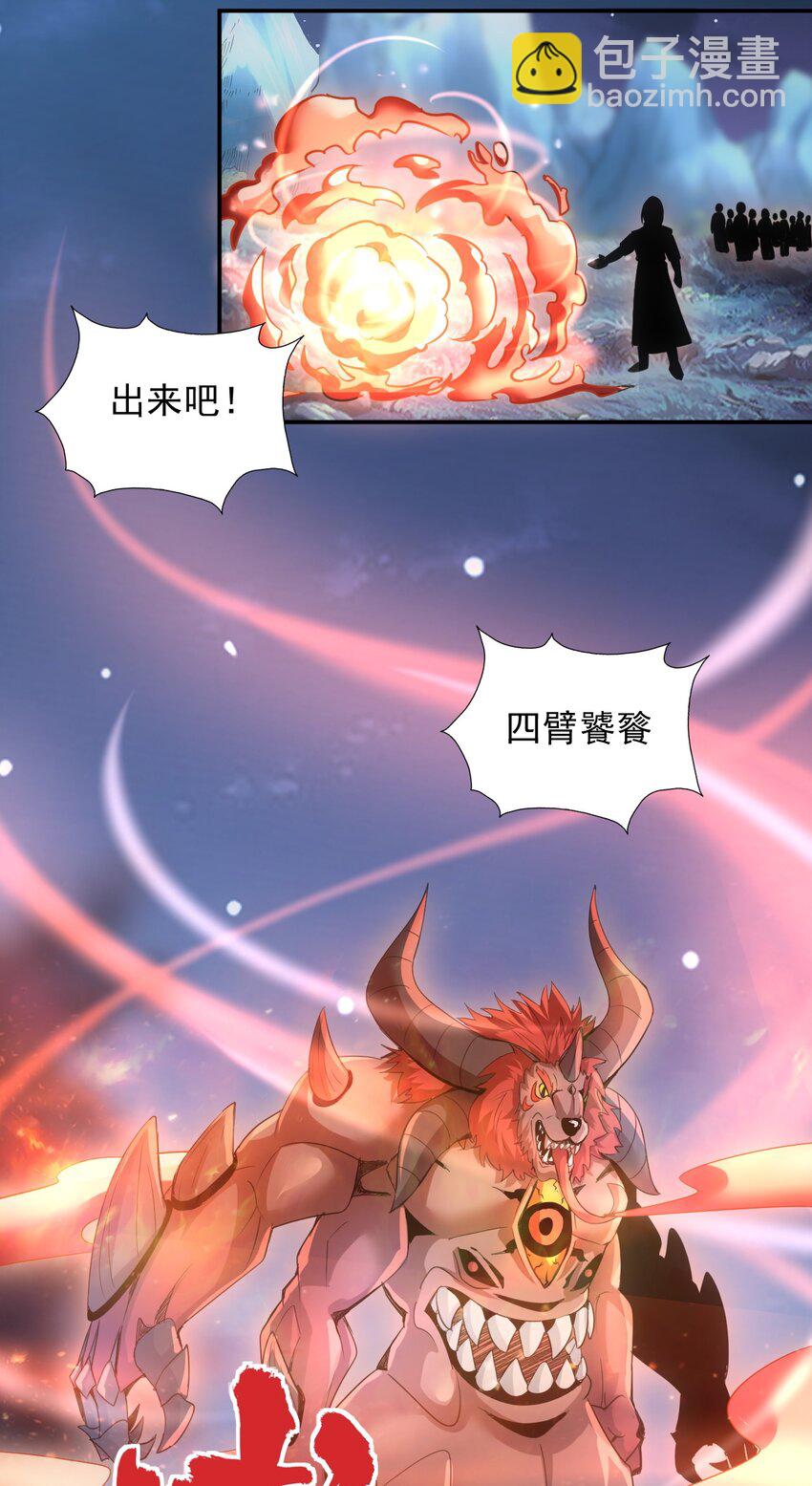 091 死娘炮？(1/2)-第91话